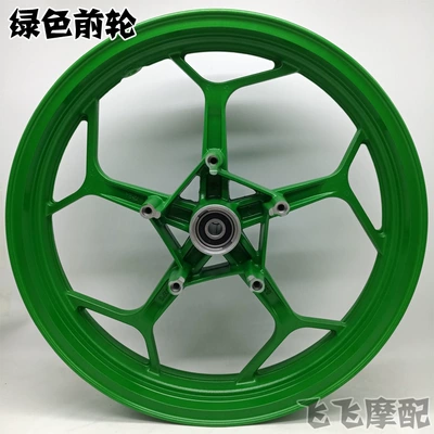 Small ninja horizon sports car Motorcycle wheel hub - green-front-wheel