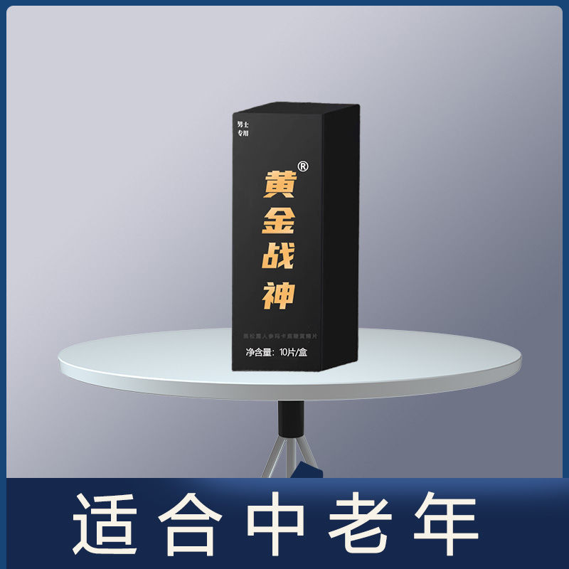中老年男性加强版急用男士原装10/盒独立包装包邮|undefined