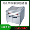 佳斯特1/3坑平扒炉电扒炉连柜座商用JZH- TG立式煎牛排小吃等扒炉|ru