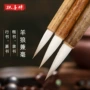 双喜牌狼毫国画书法毛笔