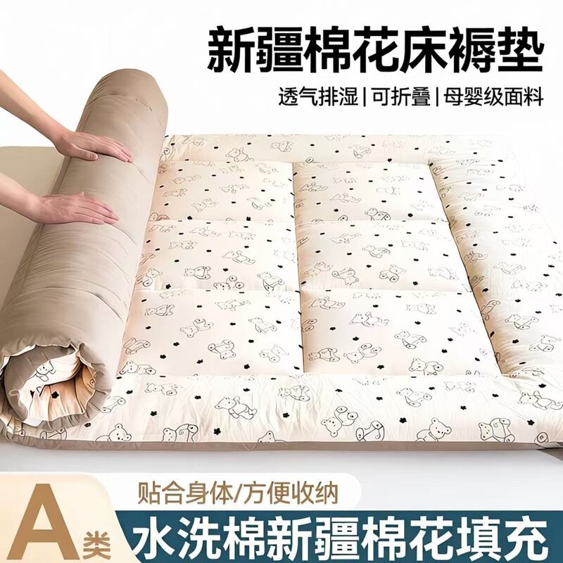 Class a Cotton Mattress, Thickened and Non-Slip, Suitable for Student Dormitories, Soft Pad for Home Use, Foldable Mattress Pad