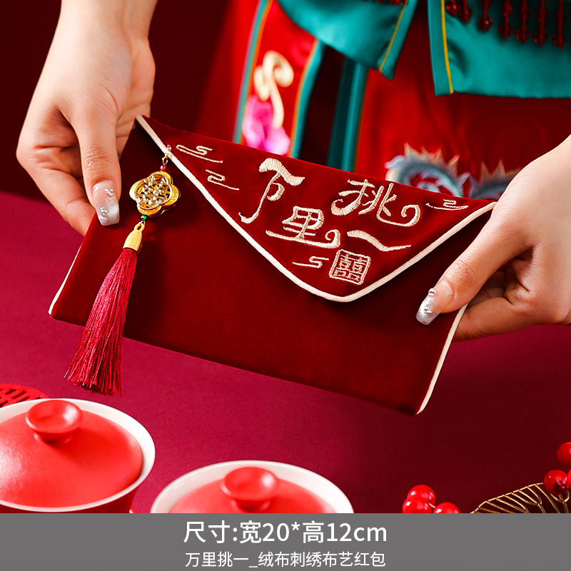 结婚专用布艺红包袋高级感改口费敬茶婚礼万元大号红色喜包利是封|undefined