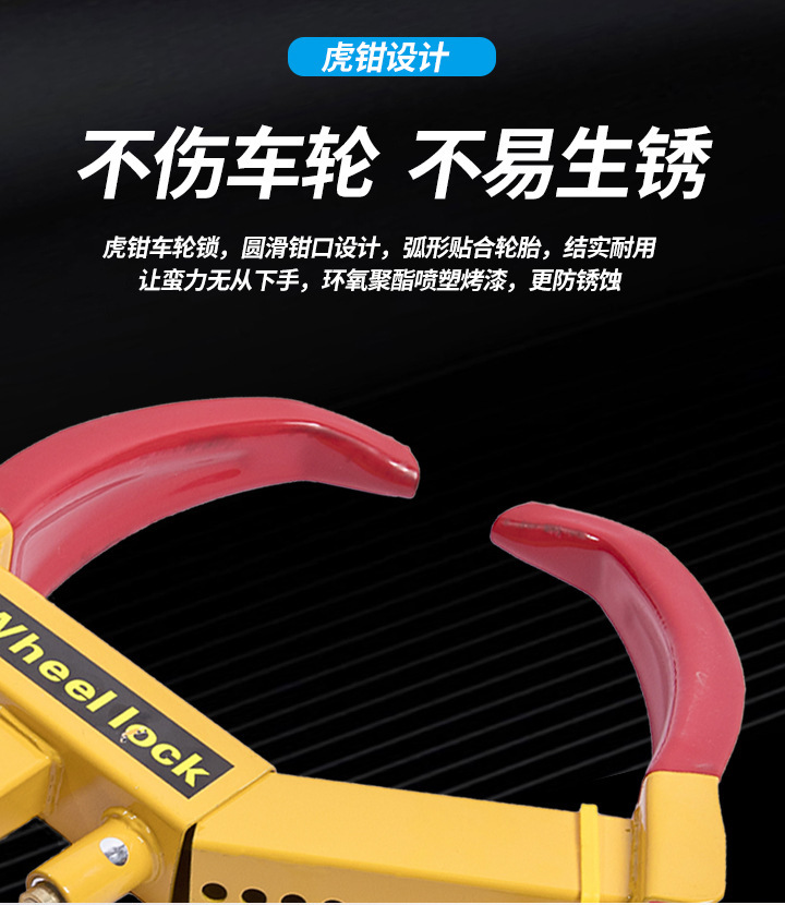 Car Tire Lock, Anti-Pry Lock, Clip-Type Anti-Theft Parking Lock, Cross-Border Exclusive Wheel Lock for Property Management
