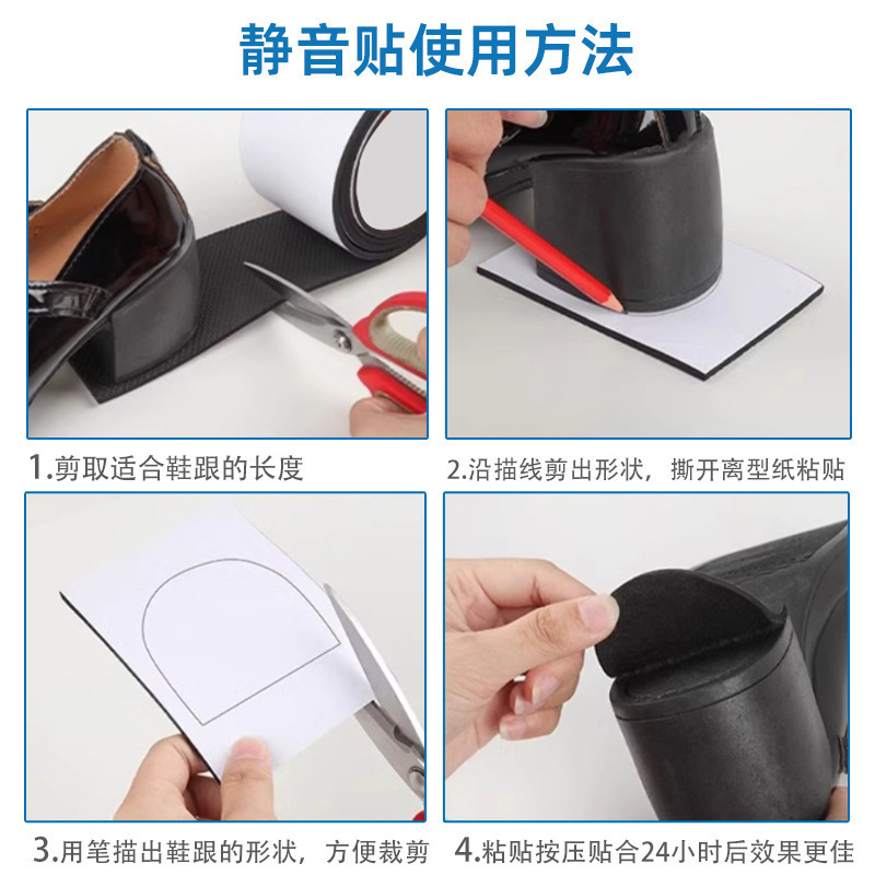 防滑贴鞋底防磨贴高跟鞋底前掌防水耐磨保护贴自粘防滑胶带代发|undefined