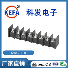 科发电子厂家直销栅栏式接线端子排KF65C-11.0端子台KEFA