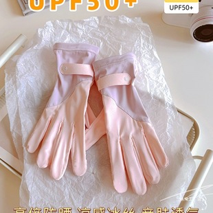 Summer Upf50+ Sun Protection Gloves for Women Driving Outdoor Anti-Uv Ice Silk Thin Bicycle Anti-Slip Touch Screen
