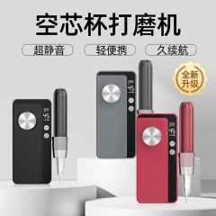ネイルポリッシャー中空携帯型蓄電中空カップサンダ脱甲前置死皮美甲店専用
