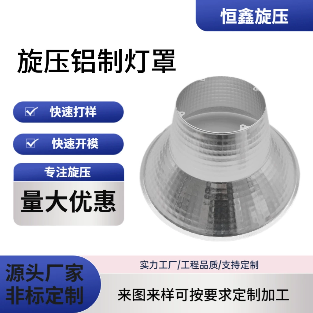 Производитель выпускает универсальный алюминиевый отражатель для студийной вспышки с ротационной обработкой, алюминиевый абажур для портретной фотографии.