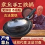 章丘圆底定制家用炒锅