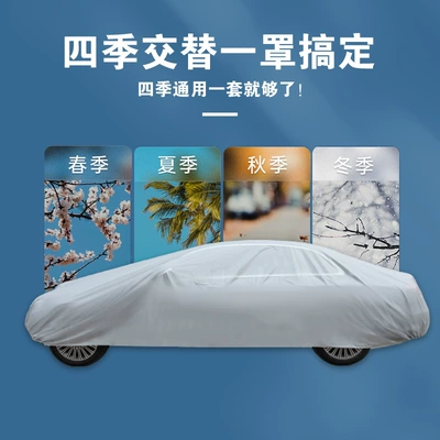 Car clothing, Car Cover, Car Sunshade