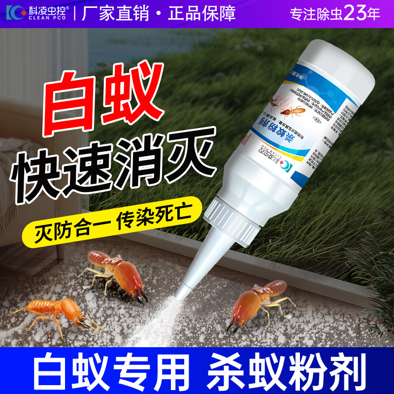 Keling Insect Control Termite Killer Insecticide Special for Termite Control and Prevention, Powder for Household Indoor Use Keling Insect Control Termite Killer Insecticide Special for Termite Control and Prevention, Powder for Household Indoor Use