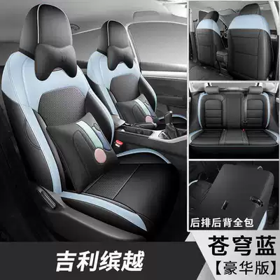 25 models of Geely Binyue seat: Modelə uyğun (Original) oturacaq örtükləri - sky-blue-deluxe-edition-note-the-model-year