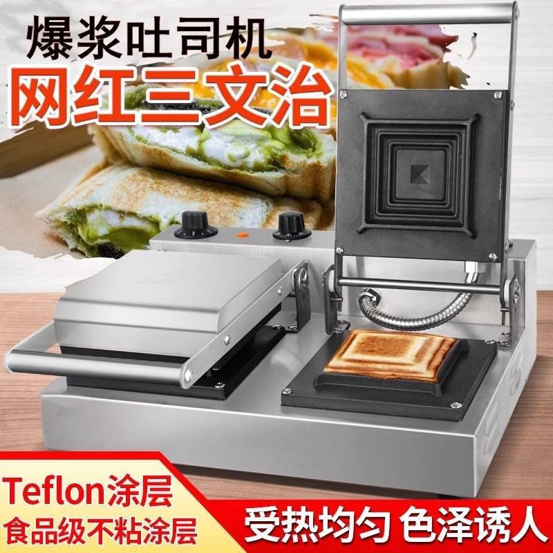 Commercial Hot Press Sandwich Maker for Stalls, Sandwich with Oozing Filling, Pocket Bread with Oozing Filling, Edge-Sealing