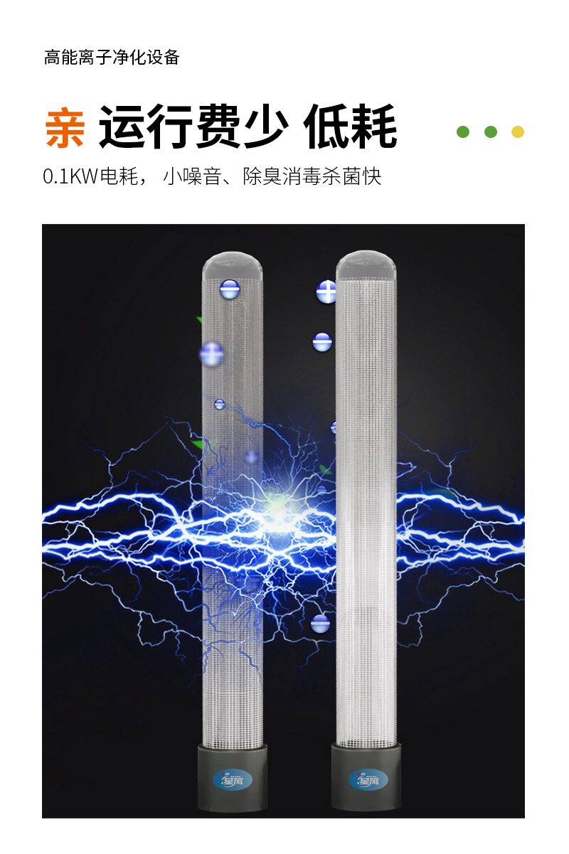 高能离子-B_02.jpg