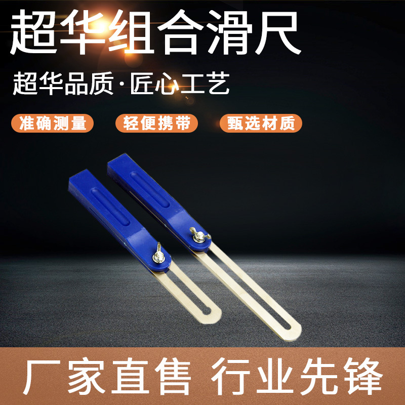 木工活动角度尺 360度可调节高精度钢尺滑动组合测量工具源头厂家