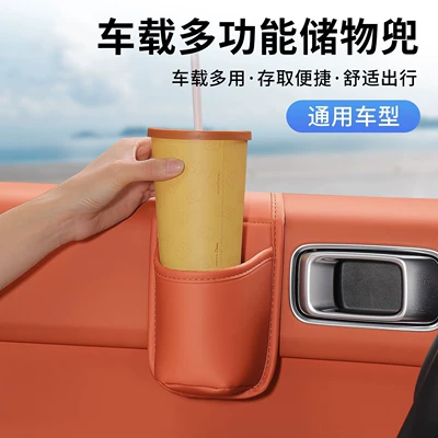 Car door storage box, in-car storage bag, cup holder, phone holder, side storage box, multifunctional drink holder