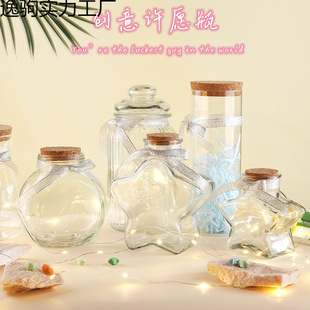Glass Wishing Bottle Cork Shell Sand Dried Flower Storage Bottle Rainbow Bottle Drifting Empty Bottle Lucky Star Origami.