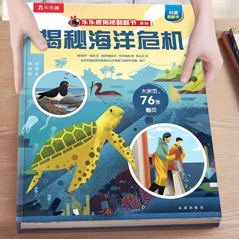 正規品 楽しい発見パラパラ絵本シリーズ クリック読み版 3・6・12歳 幼稚園 小学生 幼児接続|undefined
