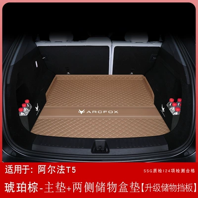 Ayaqaltılar (Kovriklər): Accessories Trunk Wholesale - arcfox-at5-there-is-a-groove-on-the-right-side-of-the-tail-box-amber-brown-main-pad-storage-box-pad-on-both-sides-storage-baffle