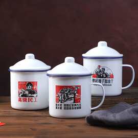 带盖经典搪瓷杯 500ml/个 老式怀旧图片随机
