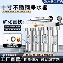 不锈钢10寸超滤净水器家用直饮厨下式水龙头自来水过滤器厂家直销