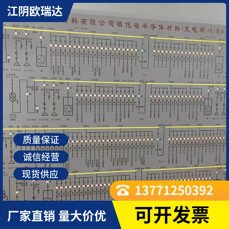 小区电力 变电所 高低压 配电室流动发光模拟屏