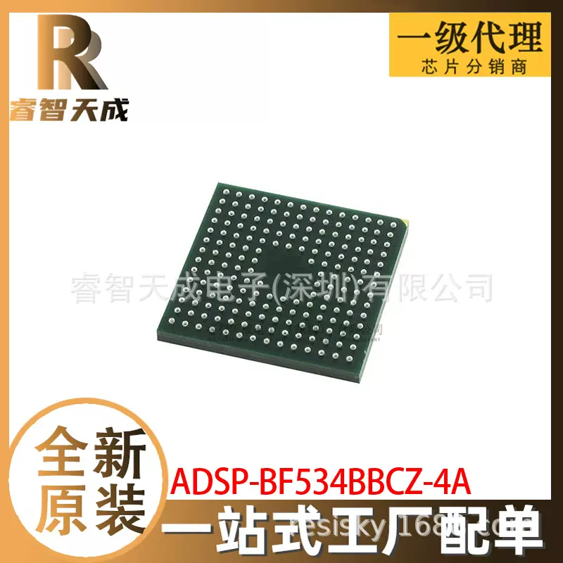 ADSP-BF534BBCZ-4A BGA-182 数字信号处理器(DSP/DSC) 全新原装IC
