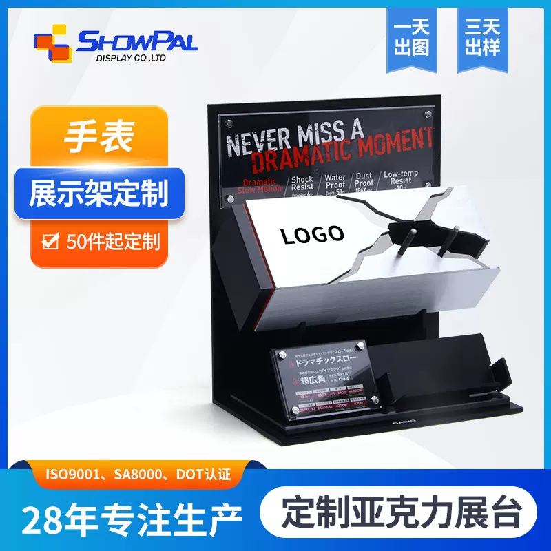 定制创意手表展示架金属男士机械表展示架五金烤漆柜台亚克力展台