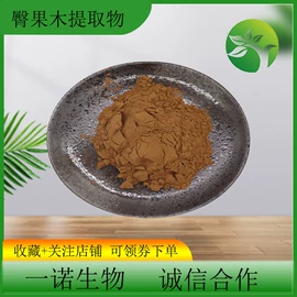 其他生物化工;植物提取物;工业植物提取