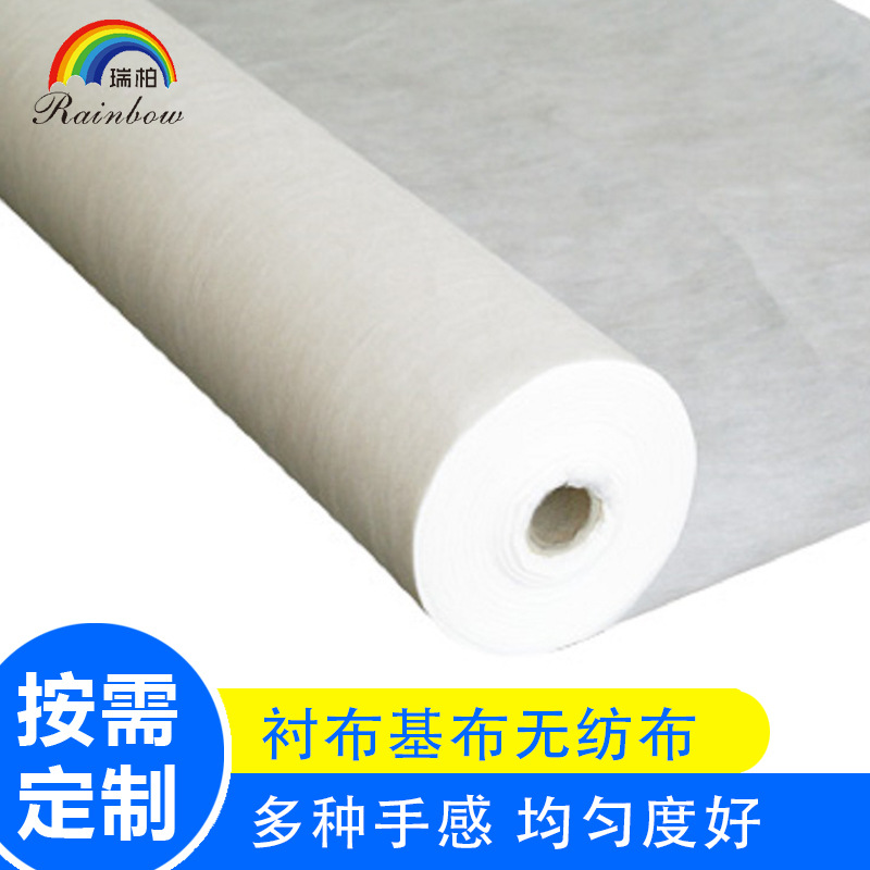 厂家供应服装衬布基布无纺布 辅料现货白色 手感好可撒粉脆布