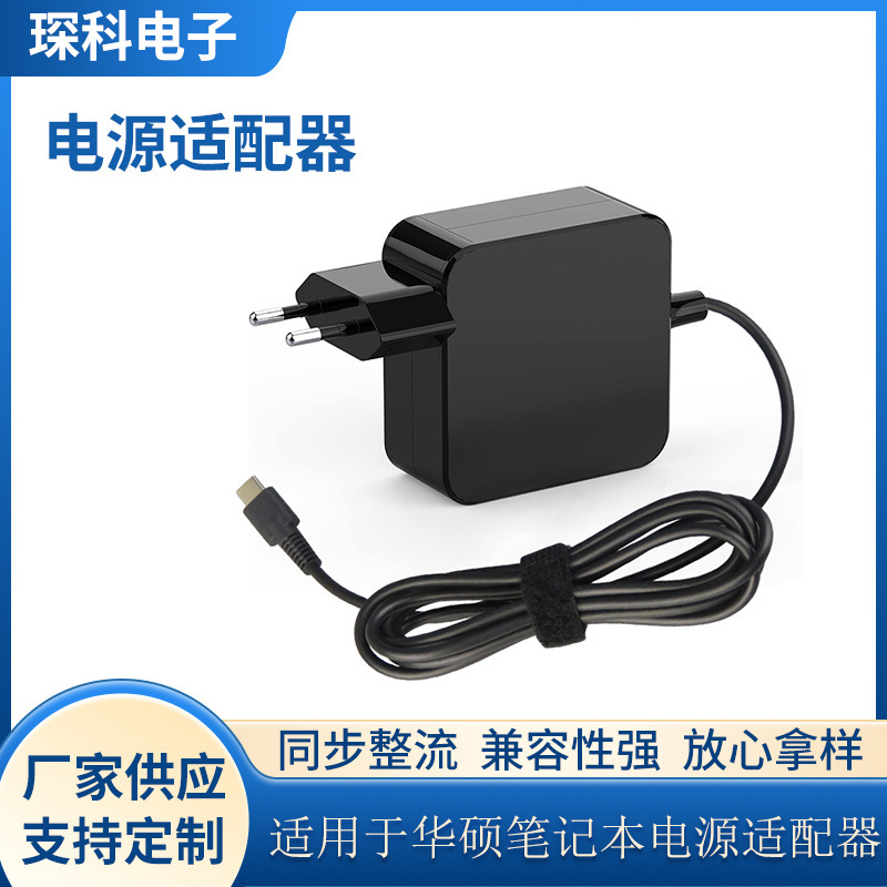 Suitable for Asus Laptop Charger 45W 65W 100W Type-C Pd Power Adapter