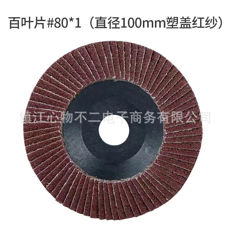 ブレード 100*16 研磨シート研磨シートアングルグラインダープラスチックカバー厚みのあるマルチメッシュ # 40-120 工場直販|undefined