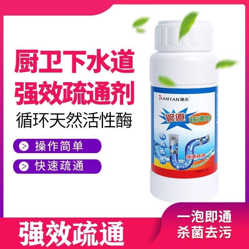 Средство для прочистки труб растворяет кухонный канализационный порошок, пятна от туалетного масла в сливном отверстии пола, засоры в унитазе и дезодорирует.