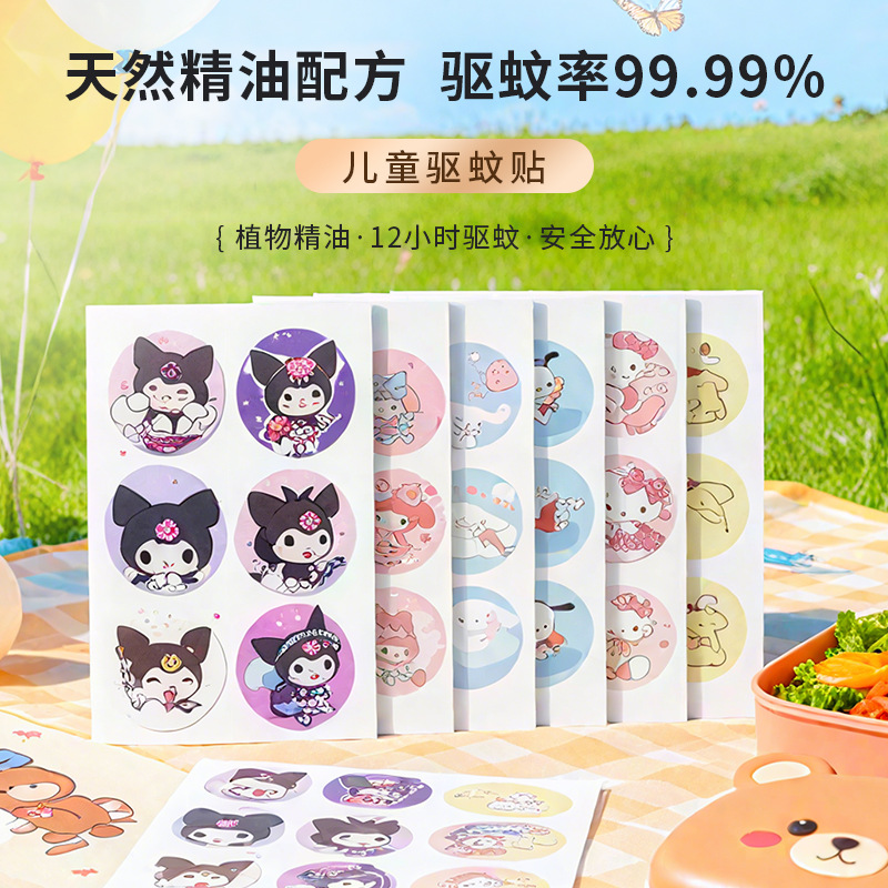 Sanrio Portable Anti-Mosquito Patches for Children, Super Cartoon Mosquito Repellent Patches