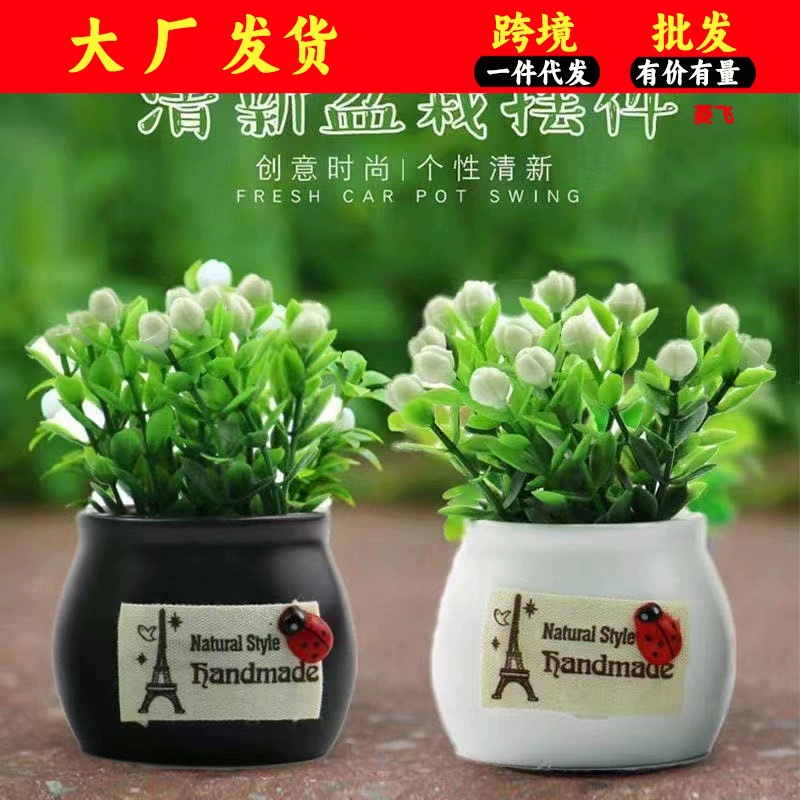 Автомобильные украшения моделирование автомобиля в горшке украшение автомобиля завод автомобиль креативные духи Аксессуары для ароматерапии оптом