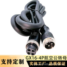 GX16-4P���չ��Dĸ4о���չ��Dĸ�B�Ӿ�