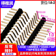 镀金 1.0mm间距1*40/2*50P单排排针双排直插针弯针贴片排针弯针