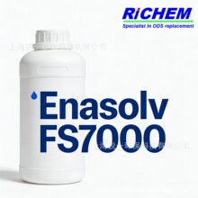 Enasolv FS7000�߽�늷���Һ ����ȼ�^��ɢ�� ����ϼ����m��