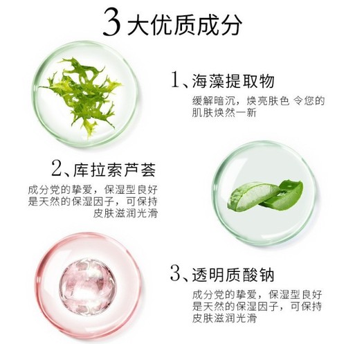 Lisu Lisu seaweed hydrating mask, astaxanthin mask, centella asiatica mask, cold compress patch, skin repair patch