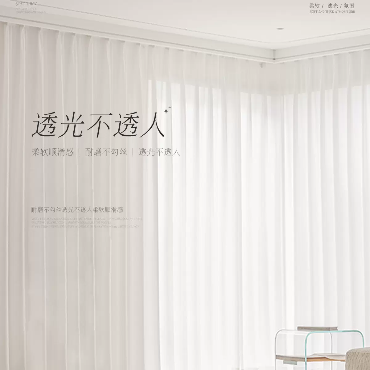 客厅白色雪纺纱窗帘白纱透光不透人飘窗窗纱阳台防晒隔热纱帘薄纱