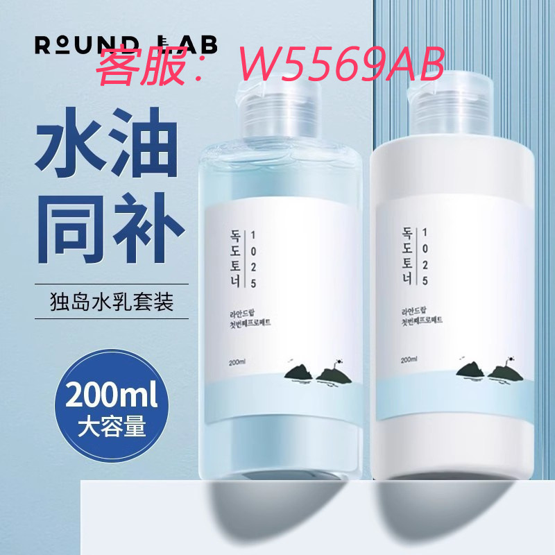 韩国ROUNDLAB独岛水乳柔恩莱套装护肤品控油套盒爽肤水保湿2件套|undefined