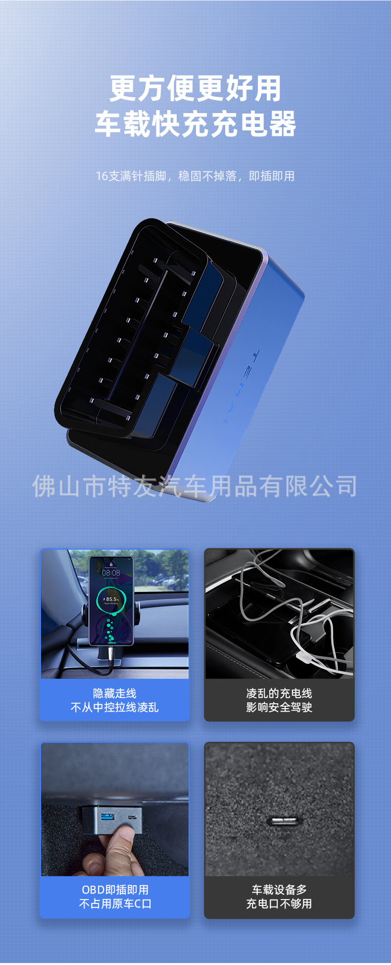 OBD充电器_03.jpg