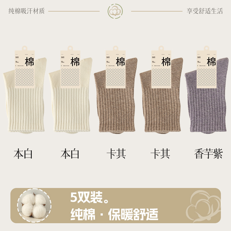 靴下の女性春秋の長いタイプの綿の靴下の女性はボールのスポーツの靴下を起こします。