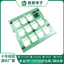PCB三防漆涂覆治具喷涂点胶免费打样夹具