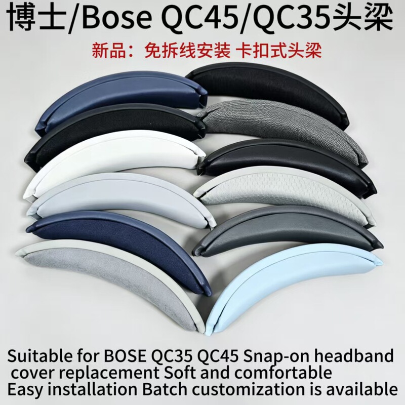 Suitable for Bose Qc35 Headband, Bose Qc35 Clip-On Headband, Qc35Ii Headband, Qc45 Clip-On Headband Pad