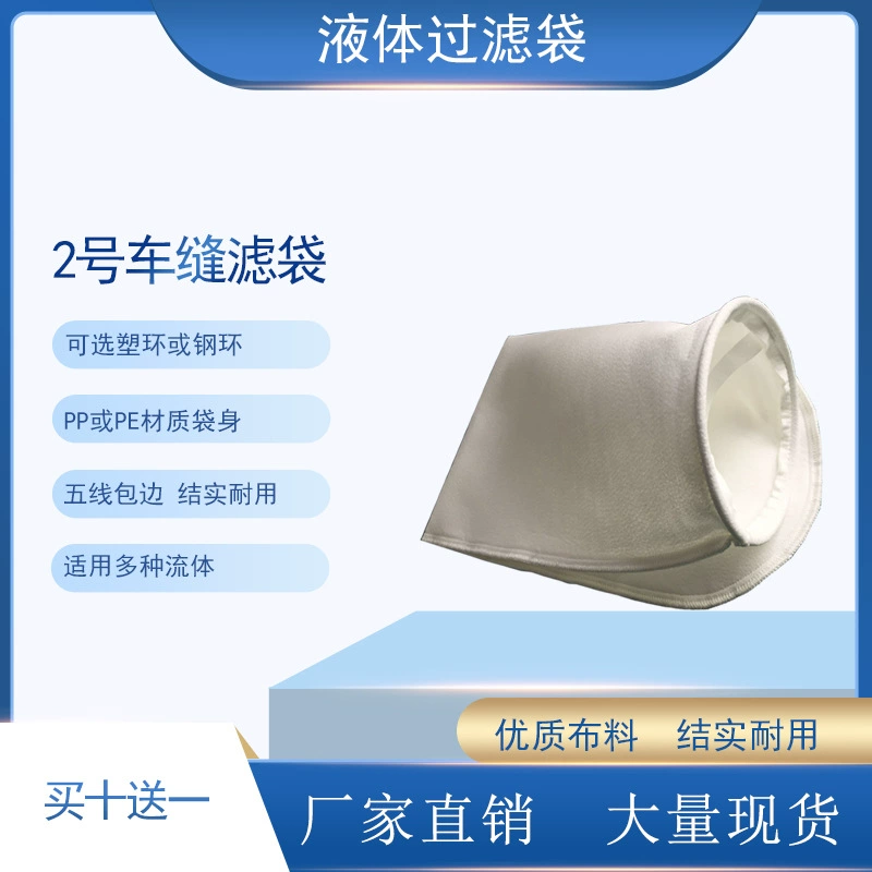 Поставка стального кольца из полипропилена/поли, нетканого материала No2, швейный фильтр-мешок.