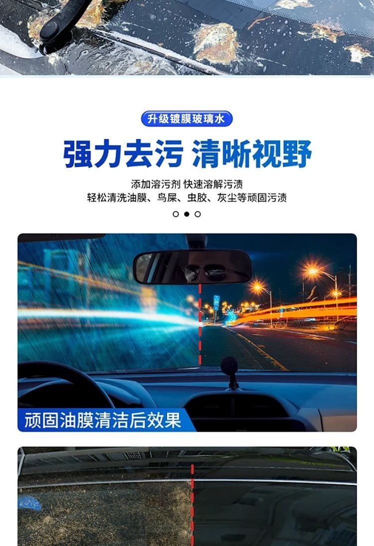 Full box of car windshield washer fluid for summer oil film and insect residue removal, winter antifreeze, suitable for all seasons