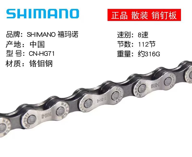 SHIMANO SHIMANO 6 / 7 / 8 / 9 / 10 / 11 / 12 velocidad cadena de cambio de velocidad de bicicleta de montaña cadena de carretera