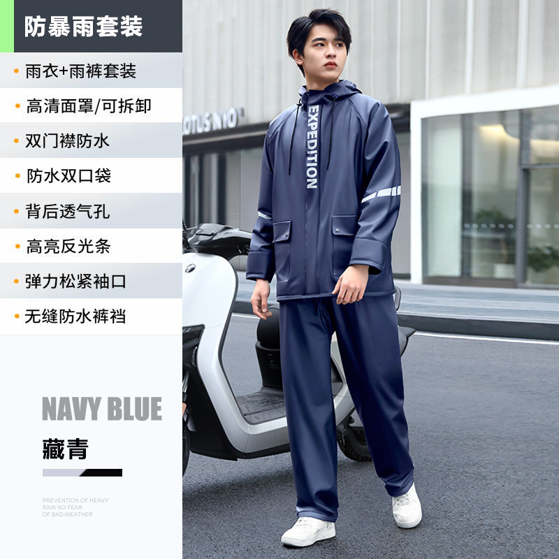 备美pvc分体レインコートレインパンツセットテイクアウト防水バイク専用セットレディースレインコート男卸|undefined