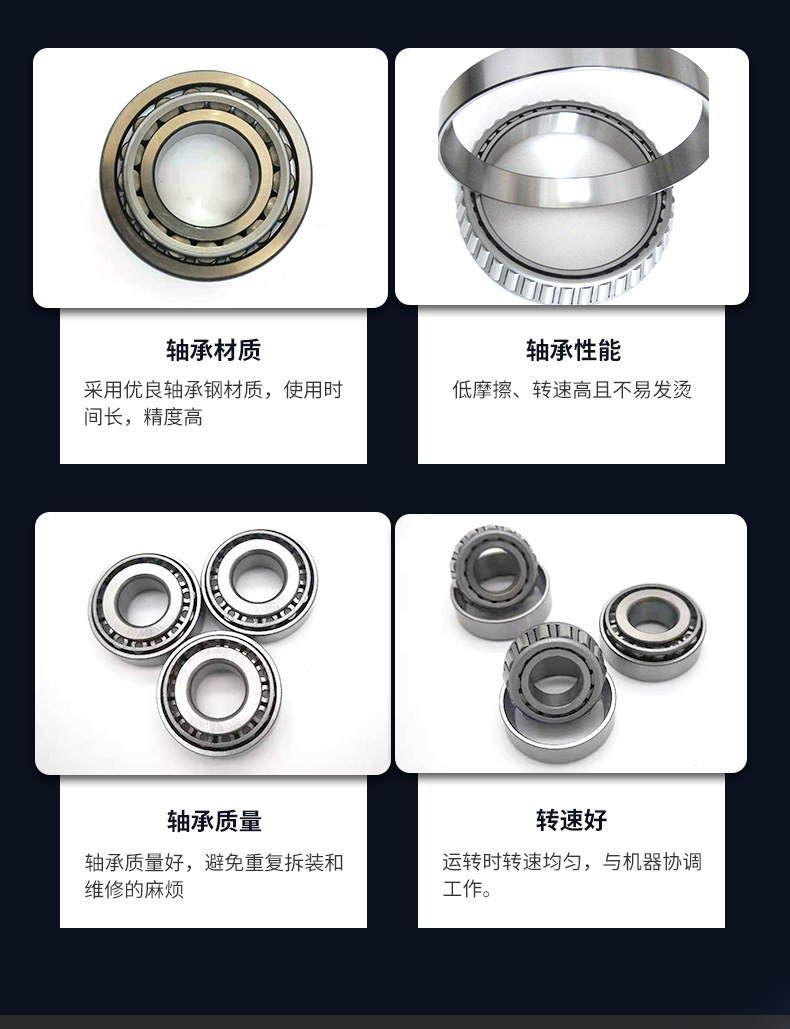圆锥滚子轴承_04.jpg